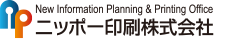 岡山県の求人情報、印刷・デザイン・広告のことなら　ニッポー印刷株式会社