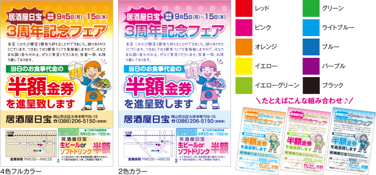 カラー