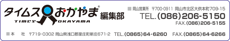 （086）206-5150